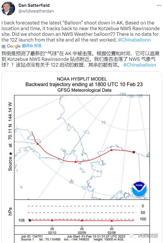 美国气象学家 Dan Satterfield指出，就在F22气球歼灭者击落气球的同时，美国气象局在阿拉斯加上空的一个编 ...