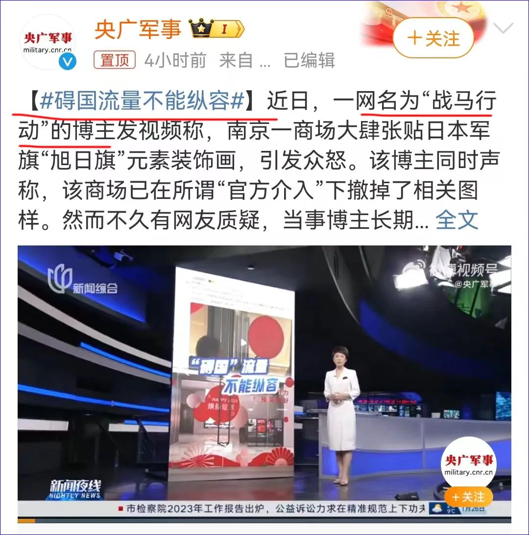 碍国流量
