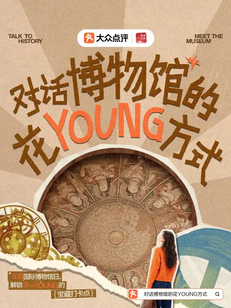“拾趣YOUNG浦”文旅手绘地图