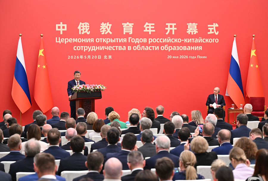 5月20日下午，国家主席习近平同俄罗斯总统普京在北京人民大会堂共同出席“中俄教育年”开幕式 ...
