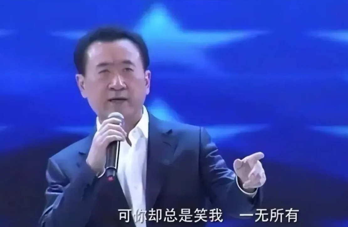 2015年万达集团董事长年会，王健林演唱《一无所有》